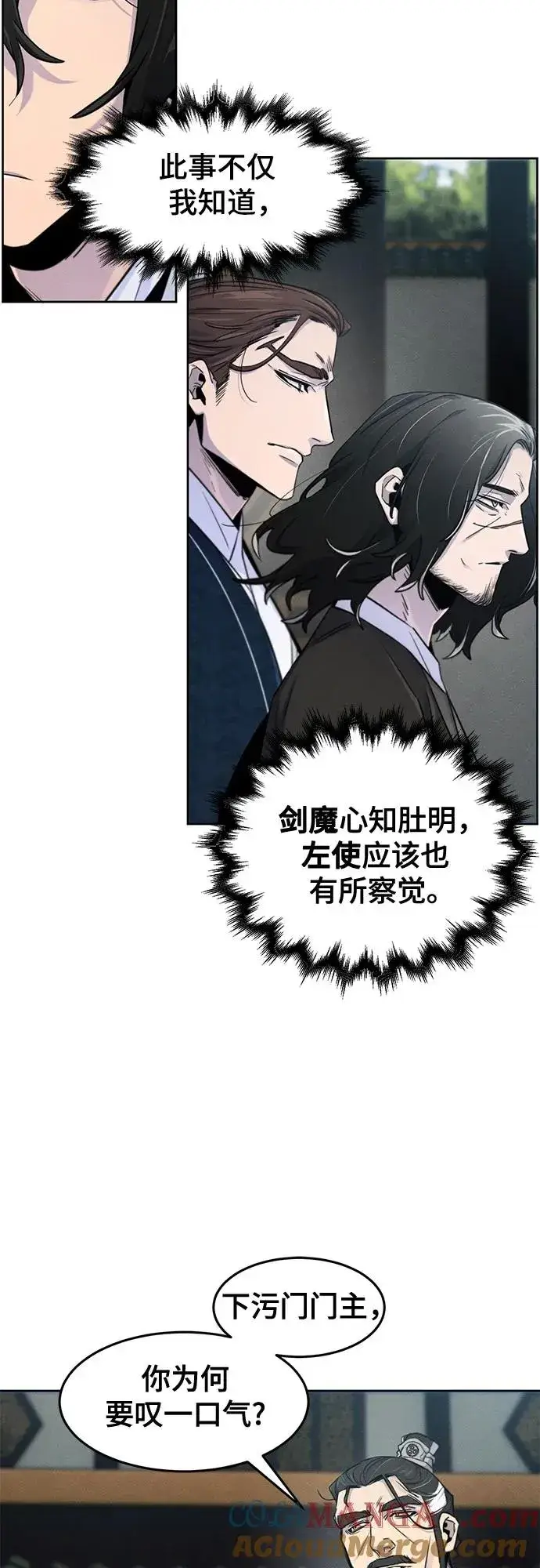 漫画《狂魔重生》第113话第31张图