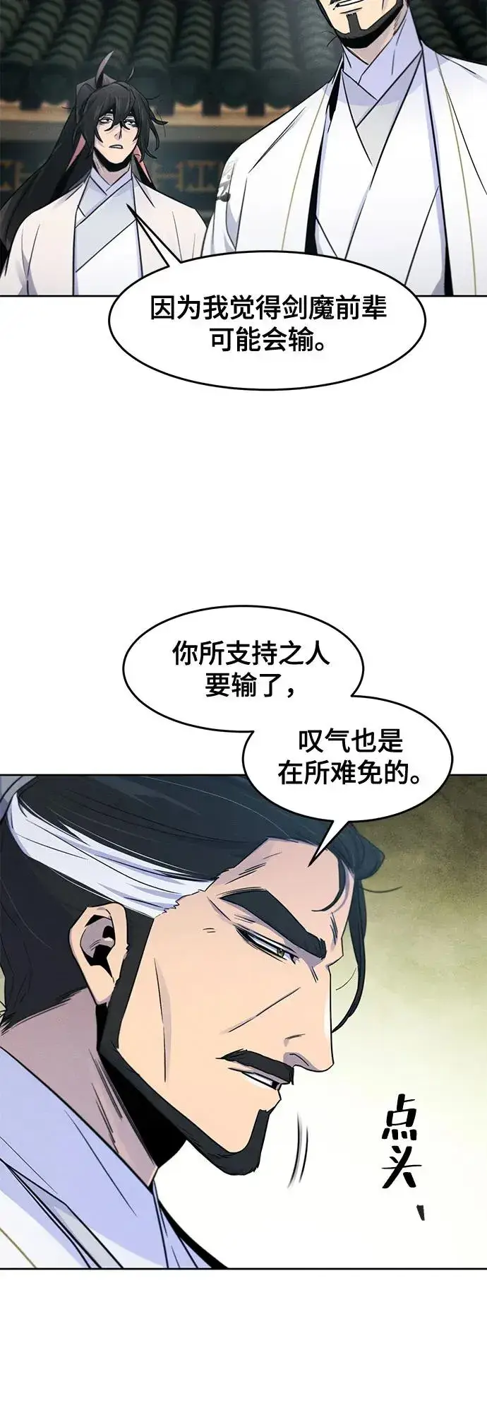 漫画《狂魔重生》第113话第32张图