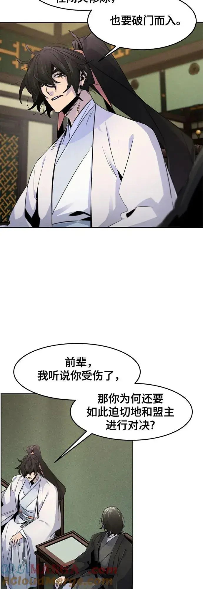 漫画《狂魔重生》第113话第4张图