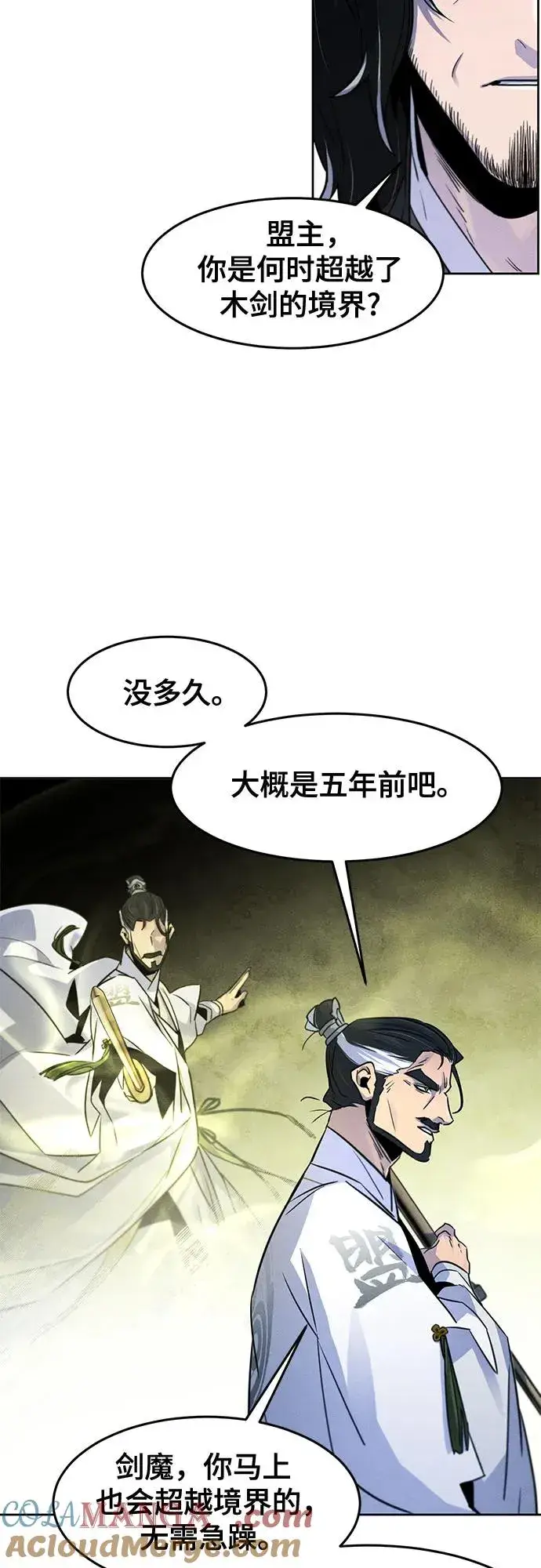 漫画《狂魔重生》第113话第40张图
