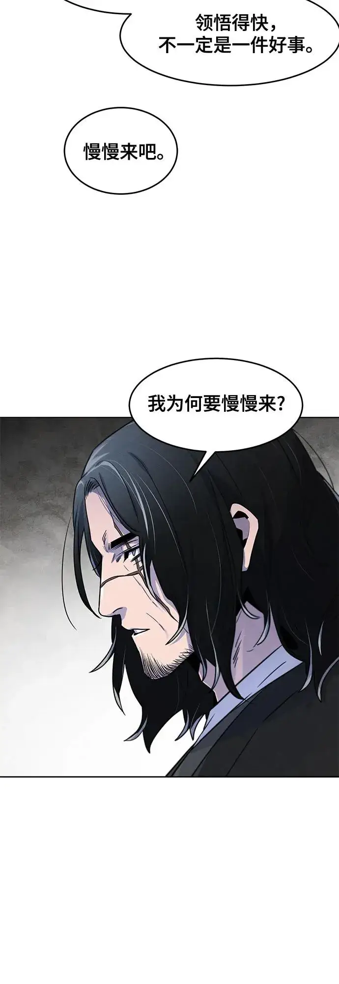 漫画《狂魔重生》第113话第41张图