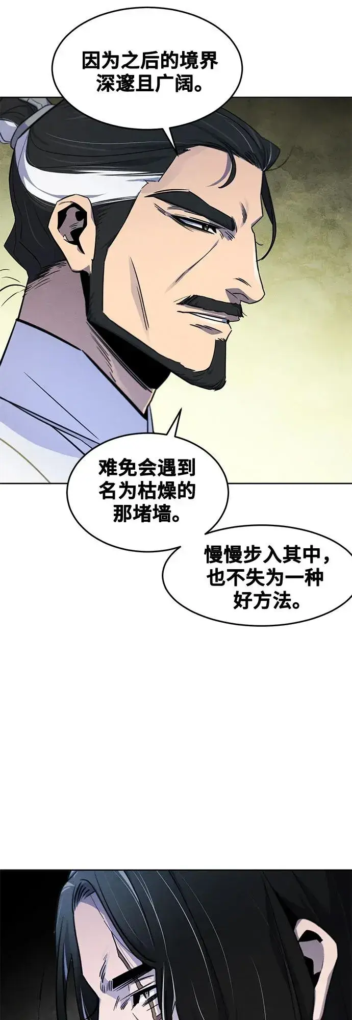 漫画《狂魔重生》第113话第42张图