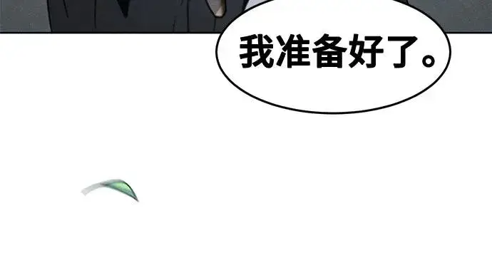 漫画《狂魔重生》第113话第44张图
