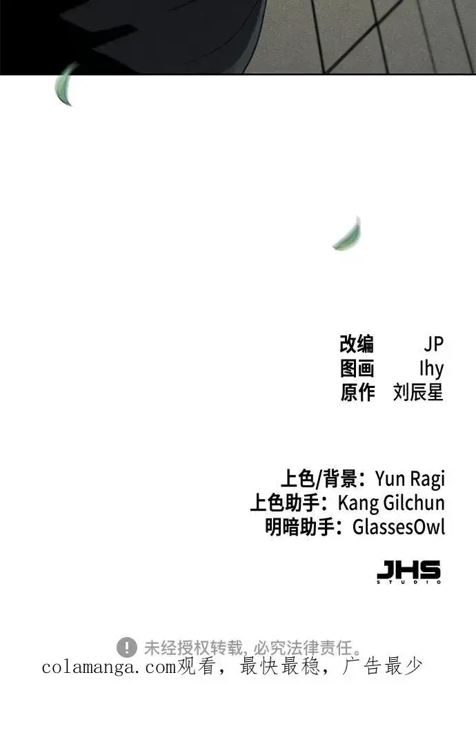 漫画《狂魔重生》第113话第56张图