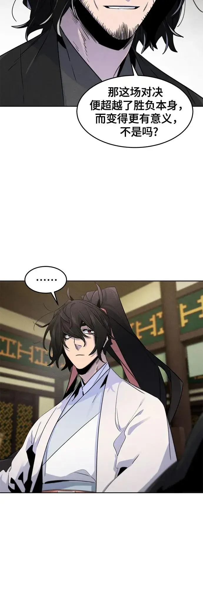 漫画《狂魔重生》第113话第6张图