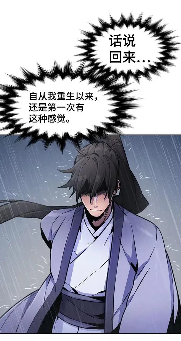 漫画《狂魔重生》第12话第18张图