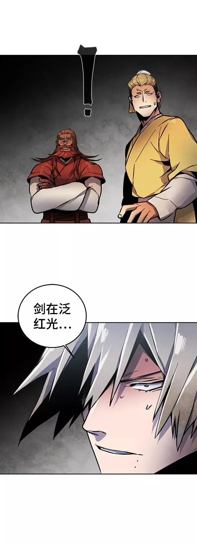 漫画《狂魔重生》第12话第24张图