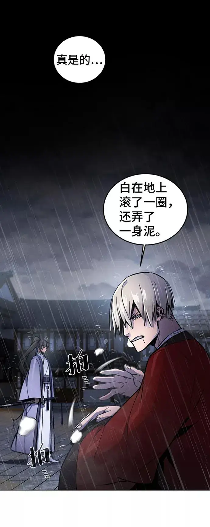 漫画《狂魔重生》第12话第3张图