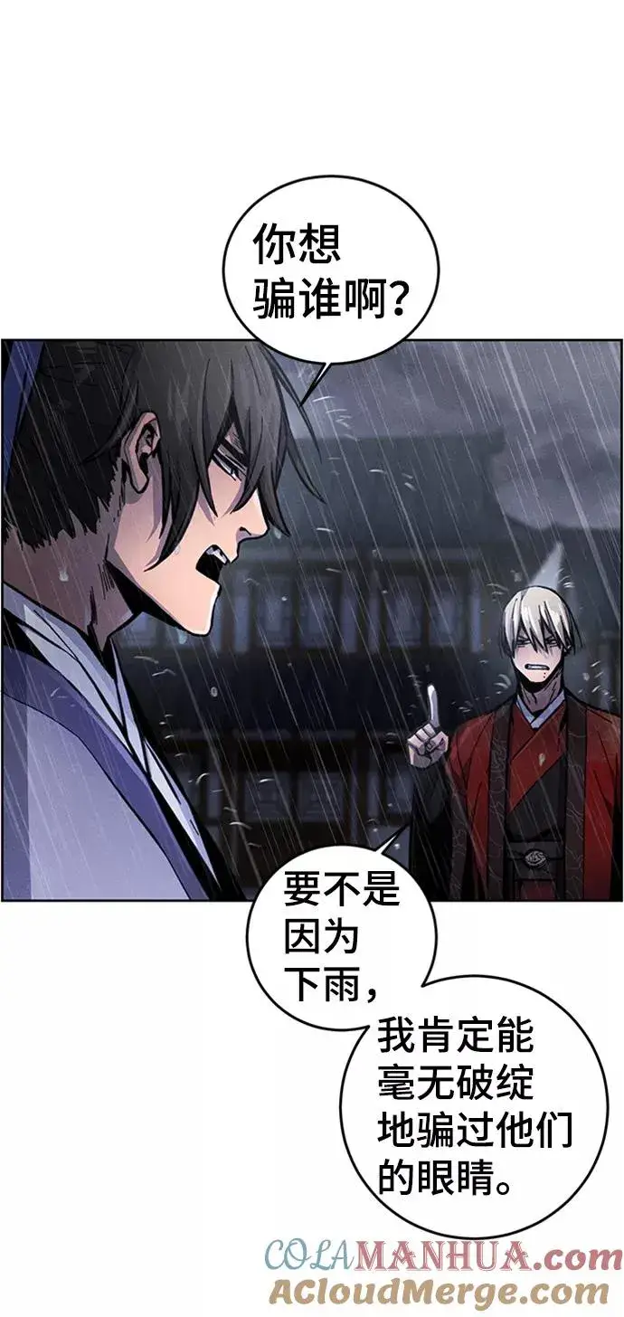 漫画《狂魔重生》第12话第4张图