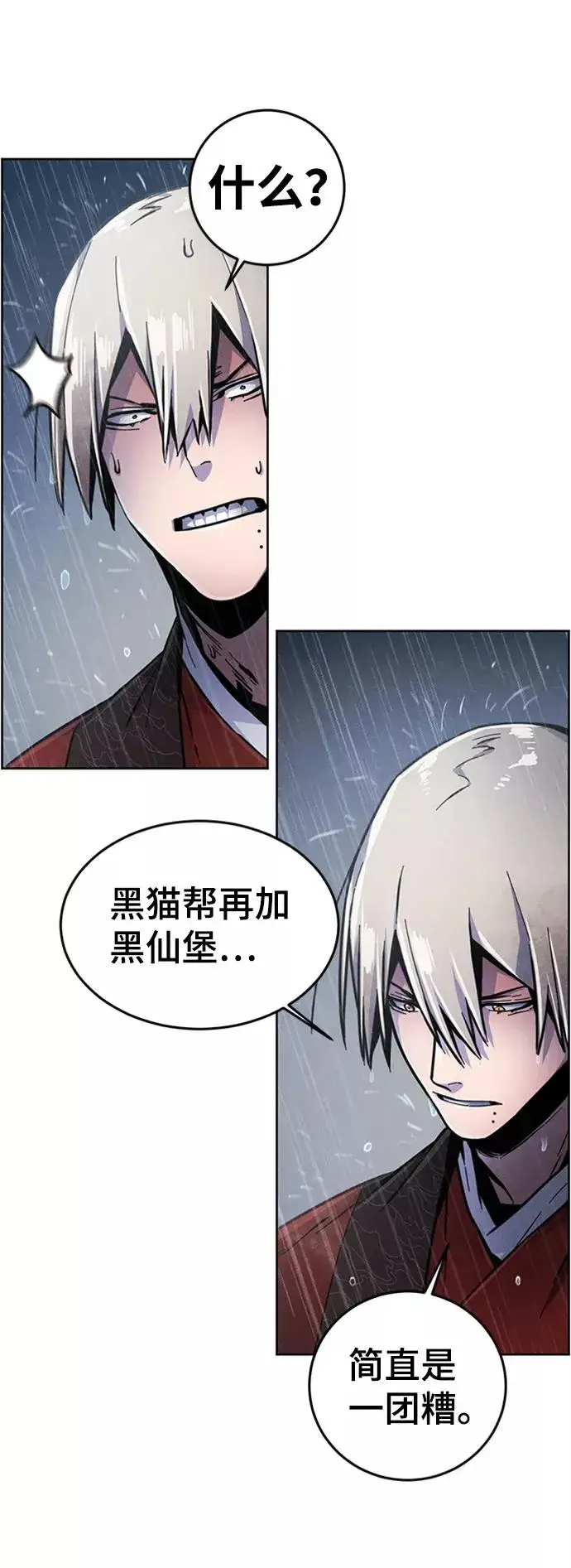 漫画《狂魔重生》第12话第41张图