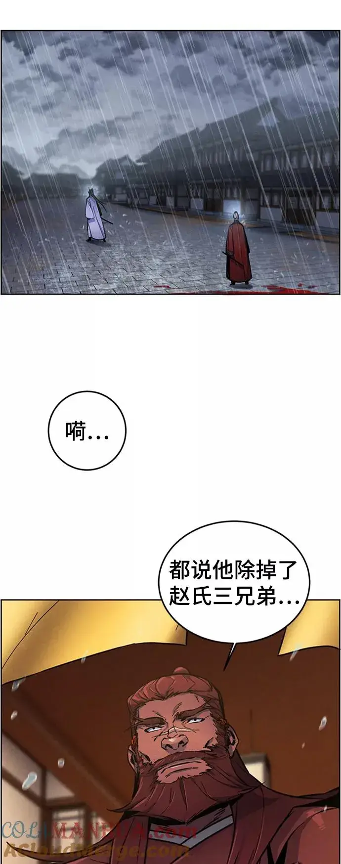 漫画《狂魔重生》第12话第43张图