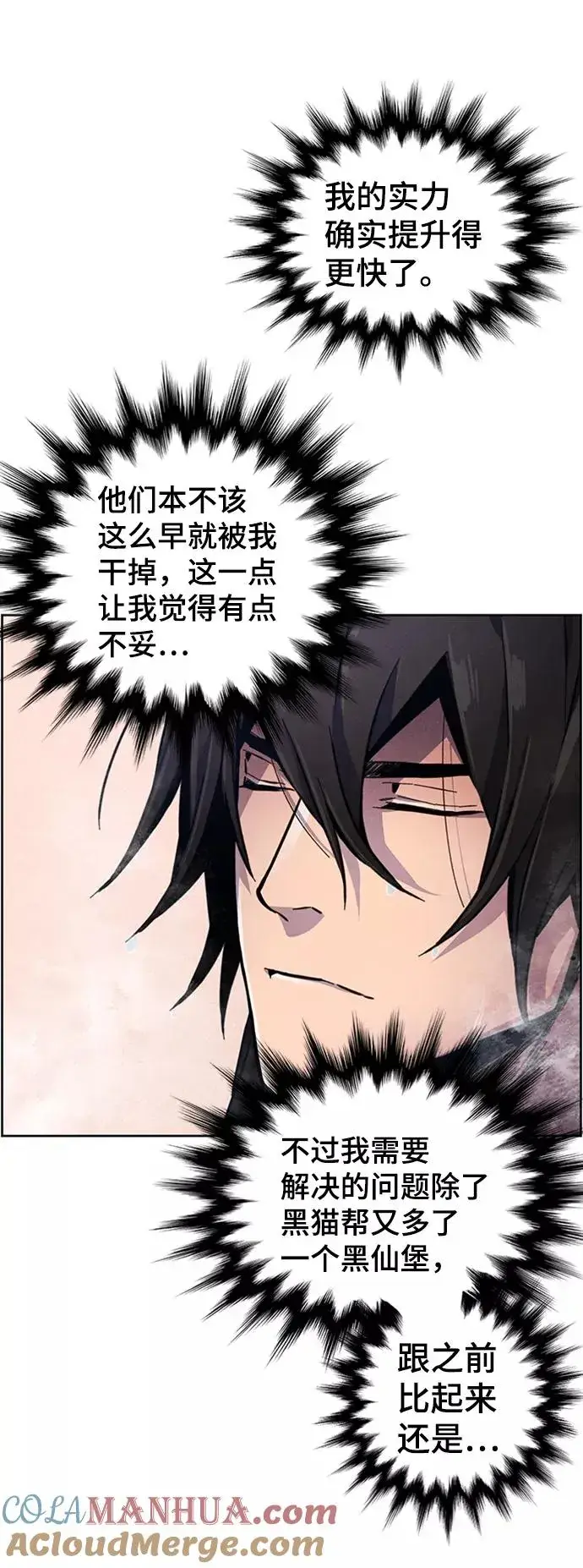 漫画《狂魔重生》第12话第46张图