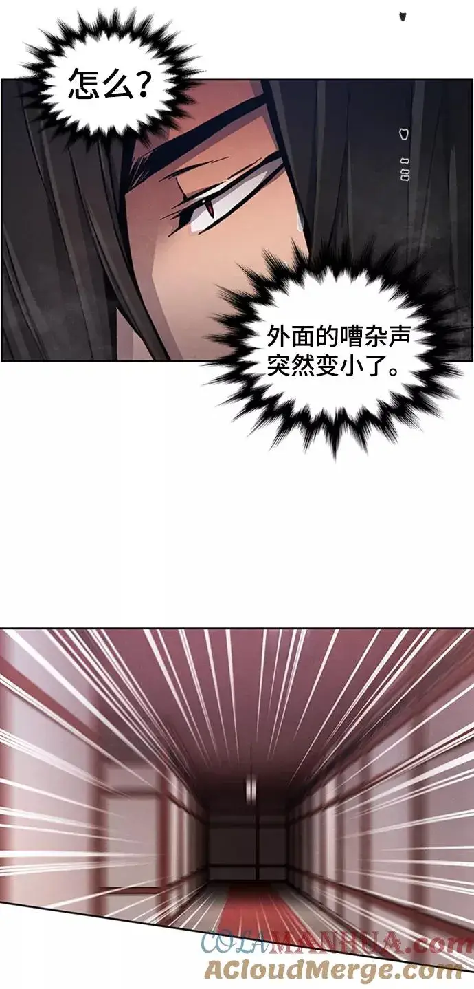 漫画《狂魔重生》第12话第49张图