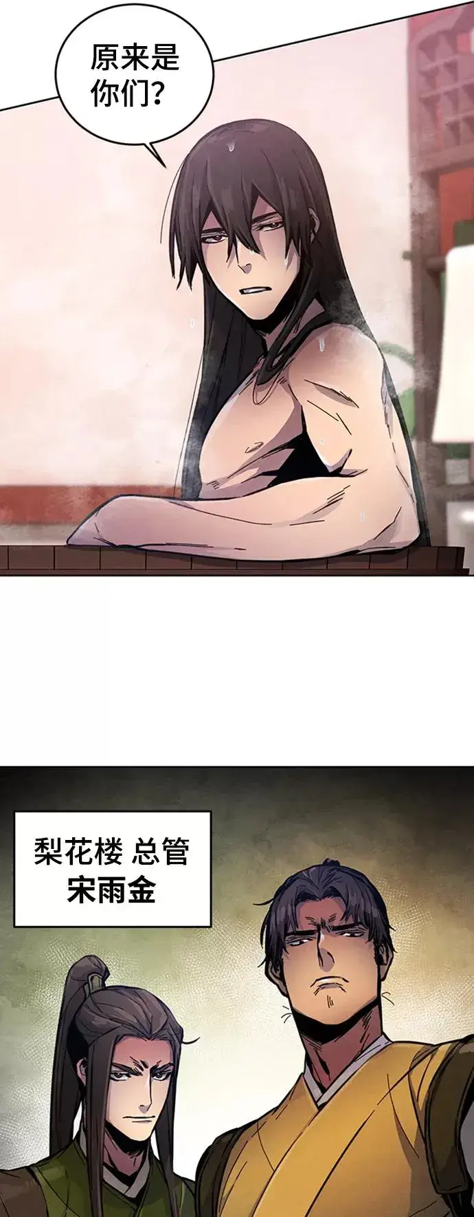 漫画《狂魔重生》第12话第51张图
