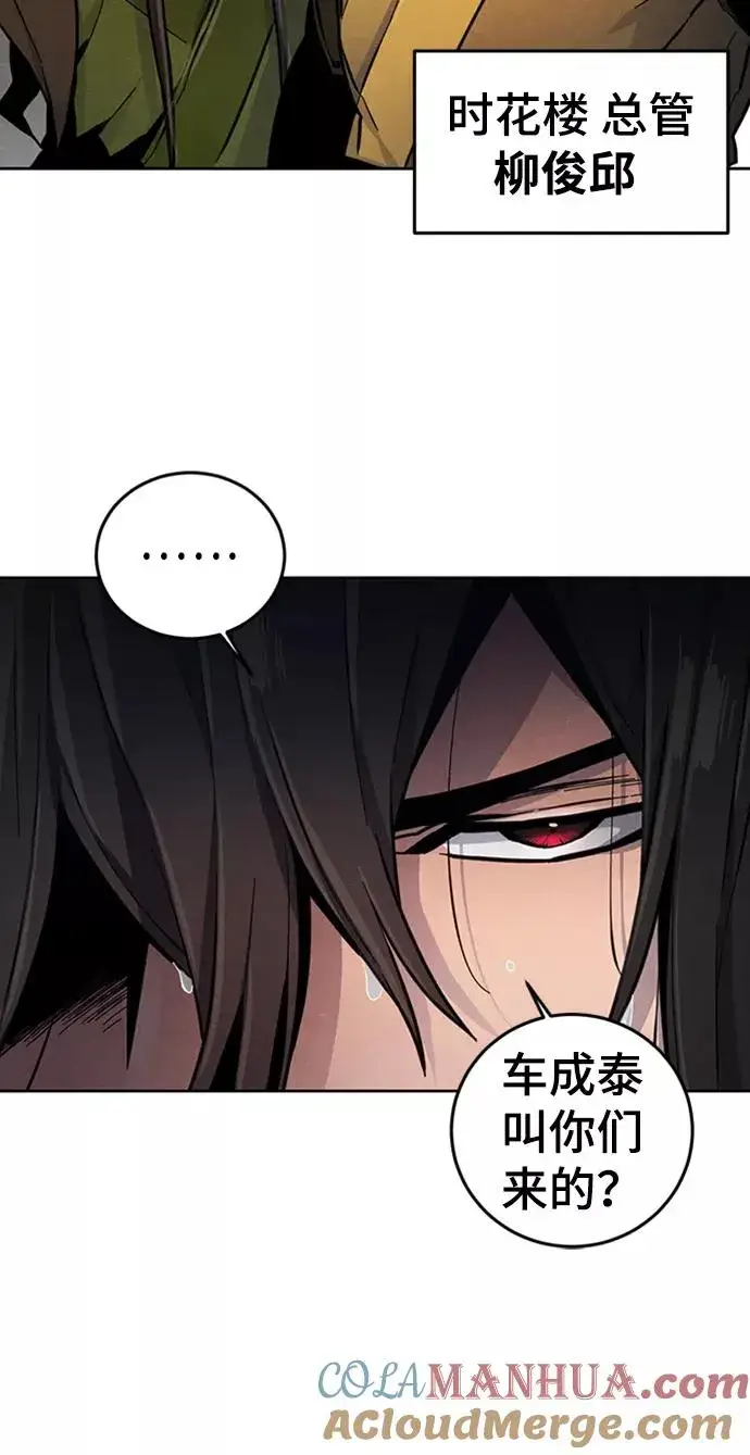 漫画《狂魔重生》第12话第52张图
