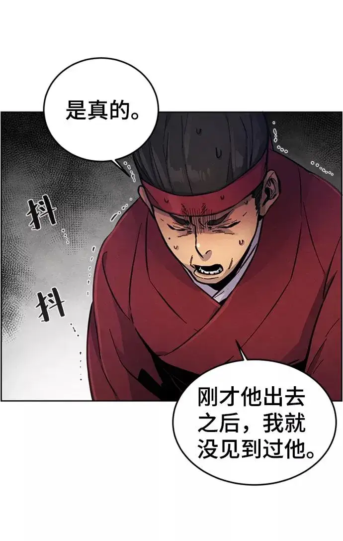 漫画《狂魔重生》第12话第62张图