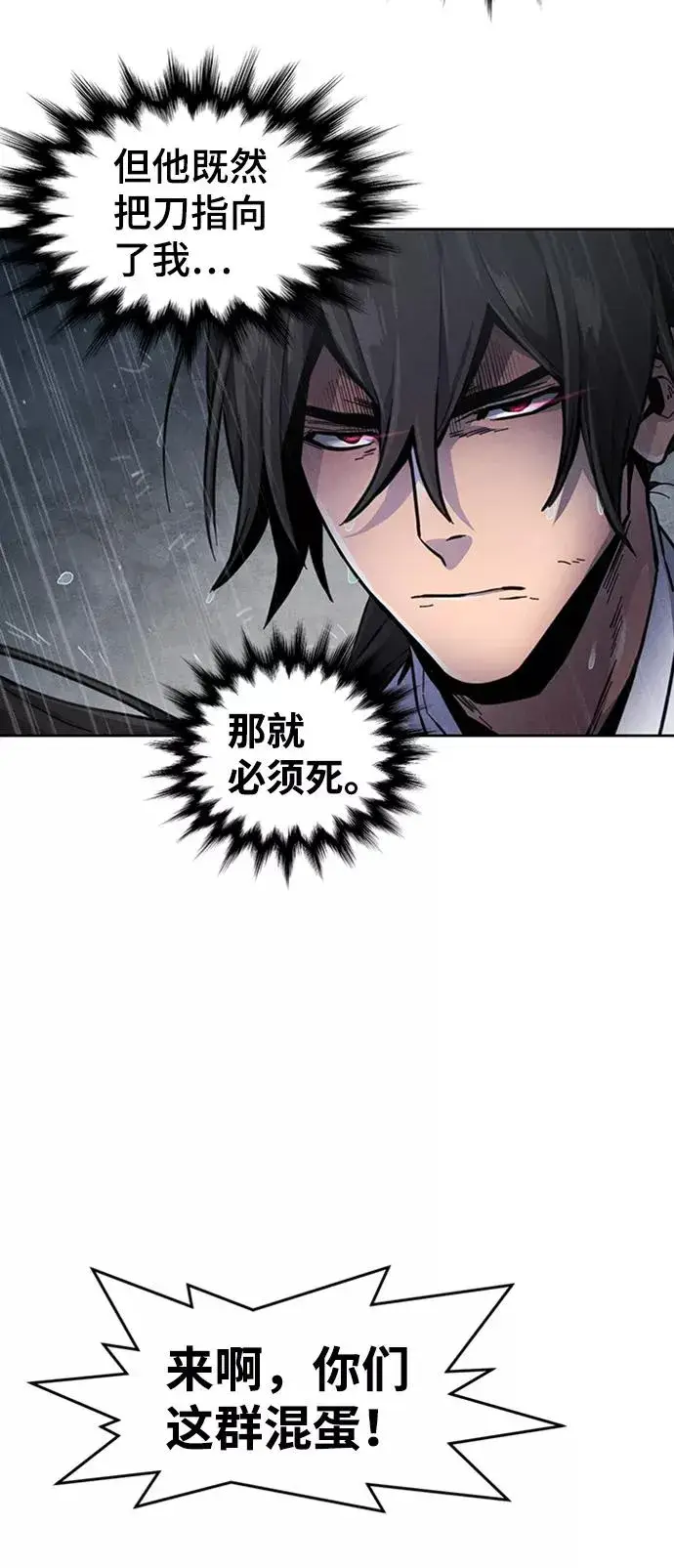 漫画《狂魔重生》第12话第66张图