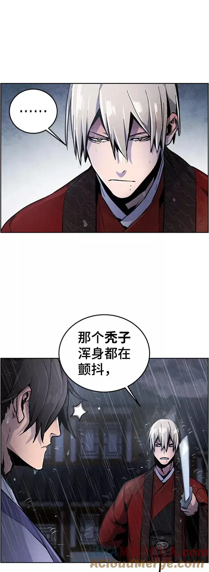 漫画《狂魔重生》第12话第7张图