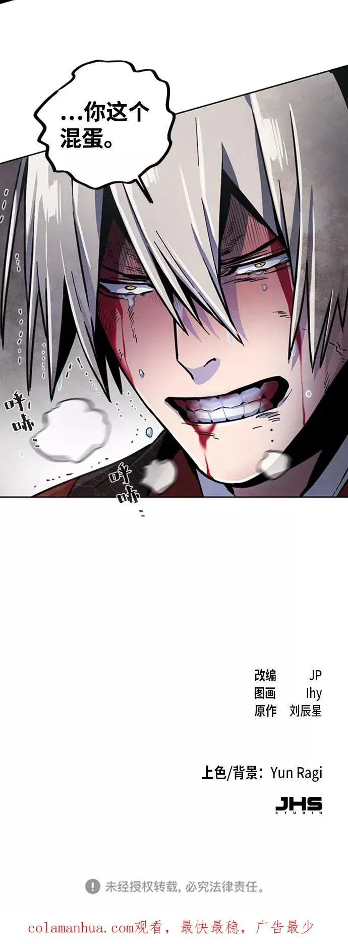 漫画《狂魔重生》第12话第78张图