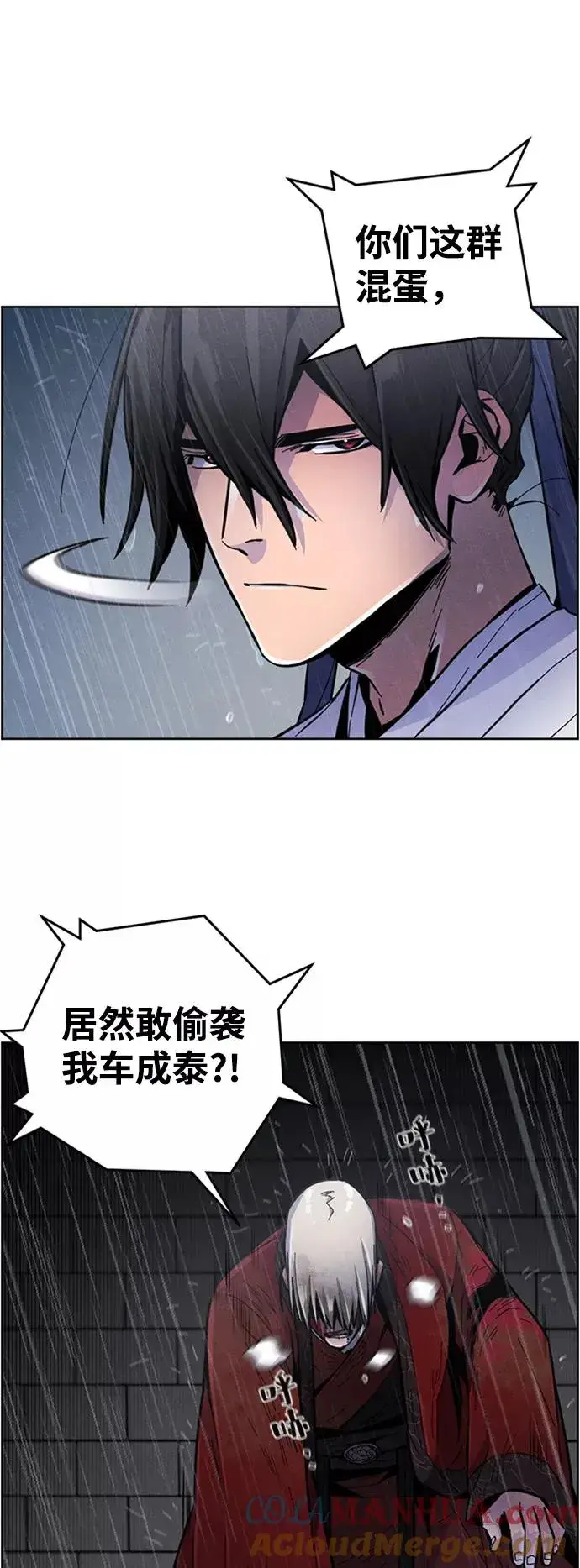 漫画《狂魔重生》第13话第13张图