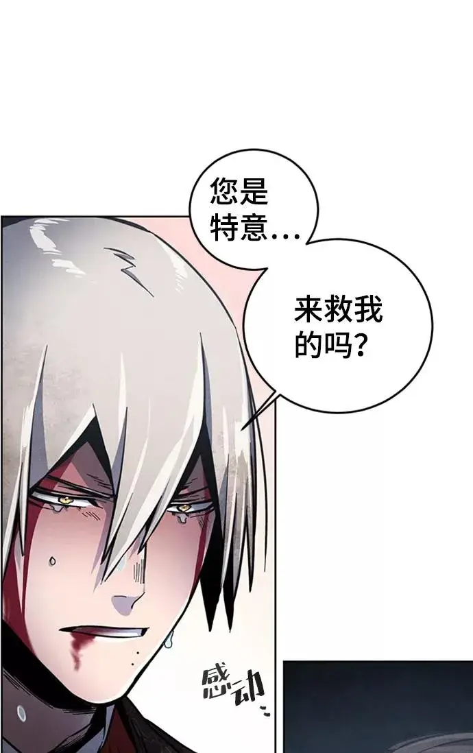 漫画《狂魔重生》第13话第15张图