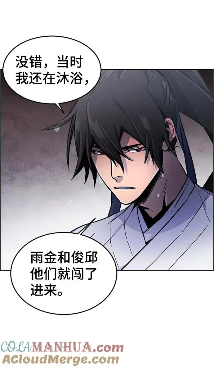 漫画《狂魔重生》第13话第19张图