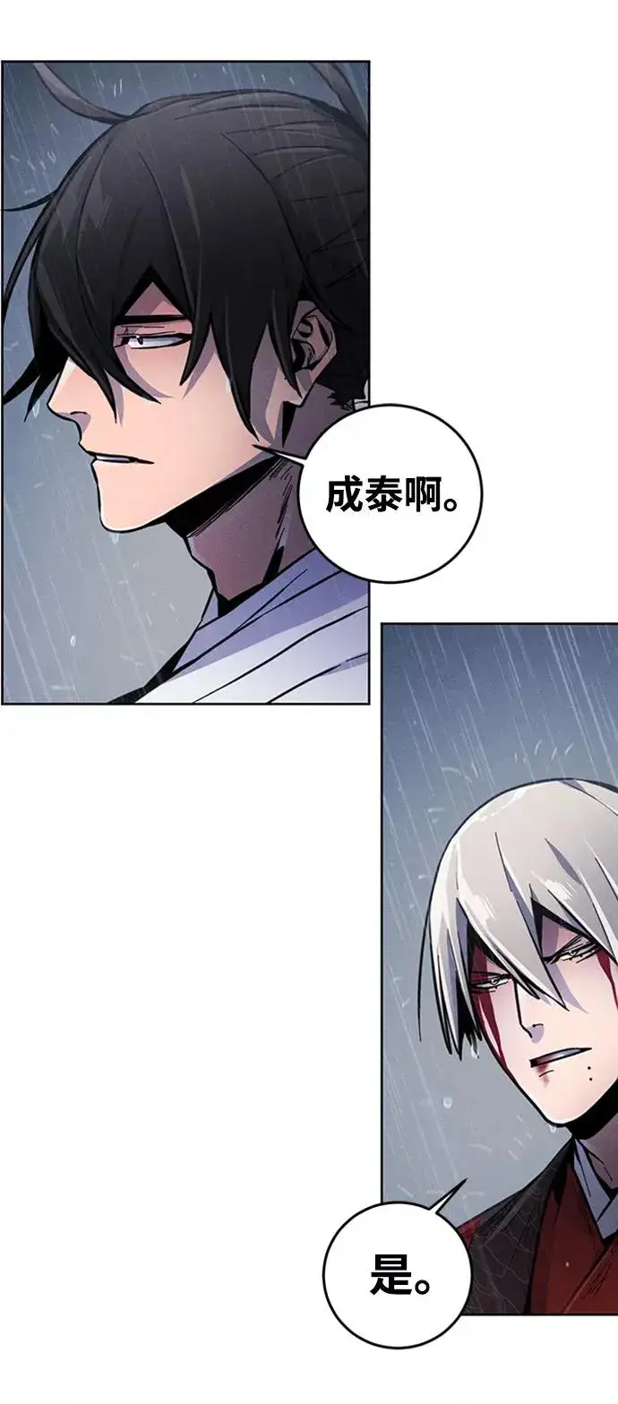 漫画《狂魔重生》第13话第23张图