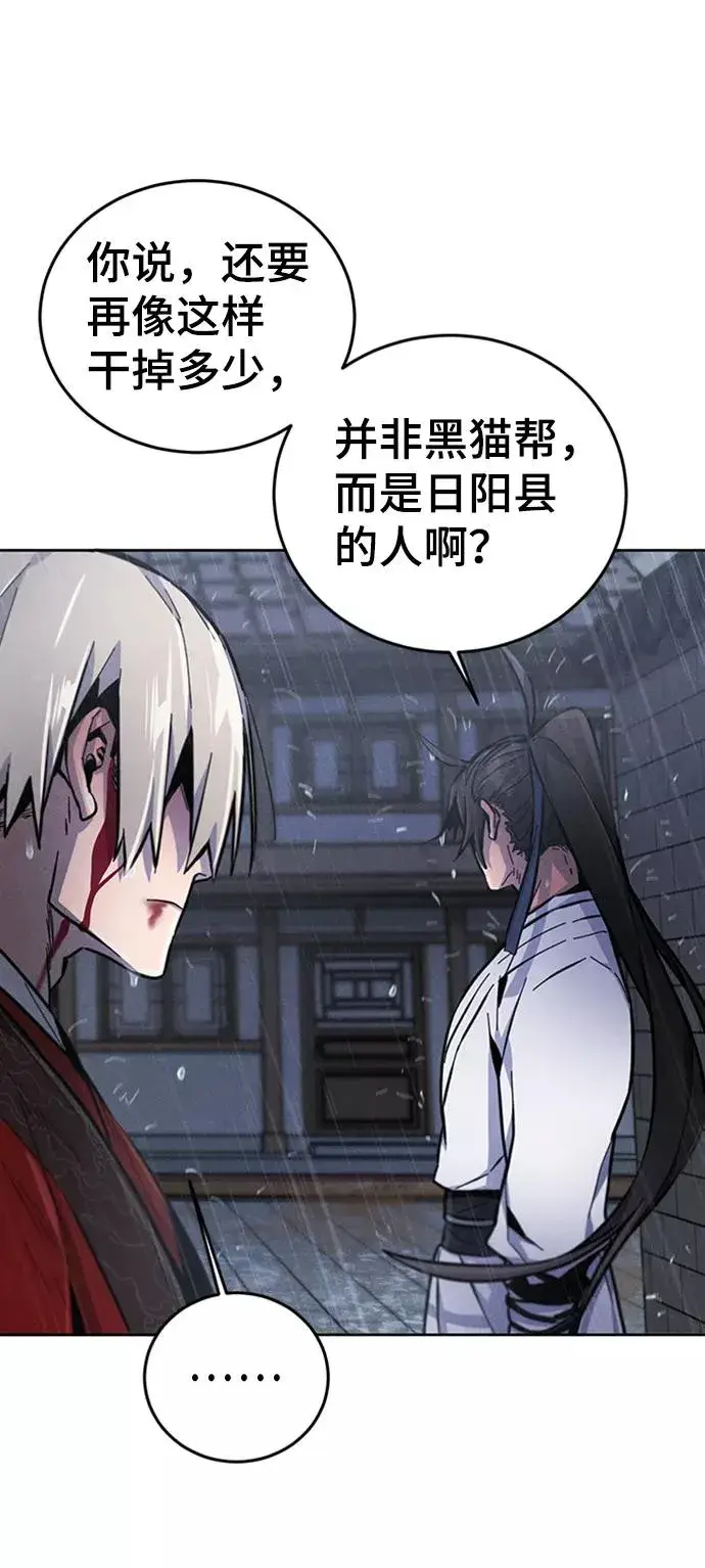 漫画《狂魔重生》第13话第24张图
