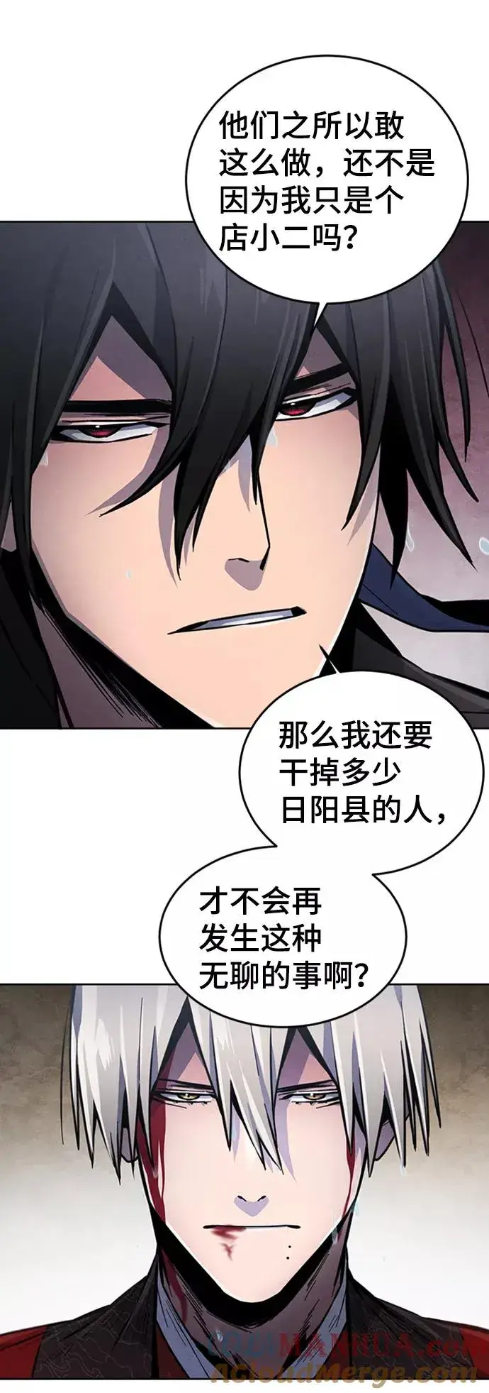 漫画《狂魔重生》第13话第25张图