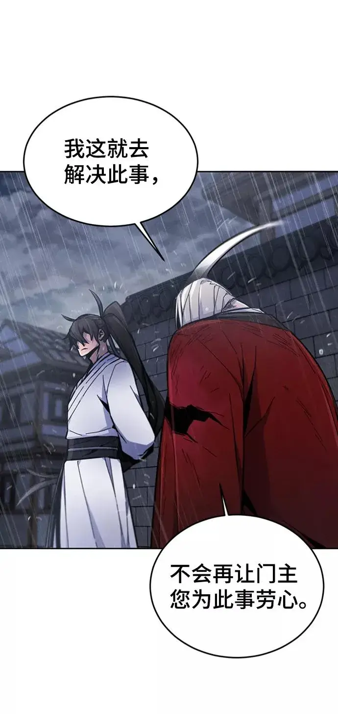 漫画《狂魔重生》第13话第26张图