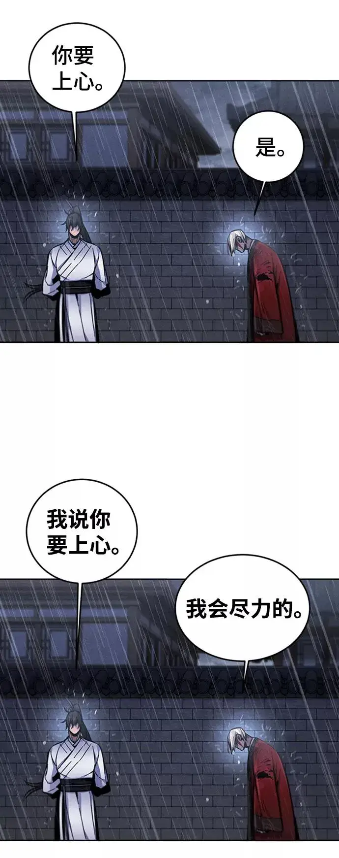漫画《狂魔重生》第13话第27张图