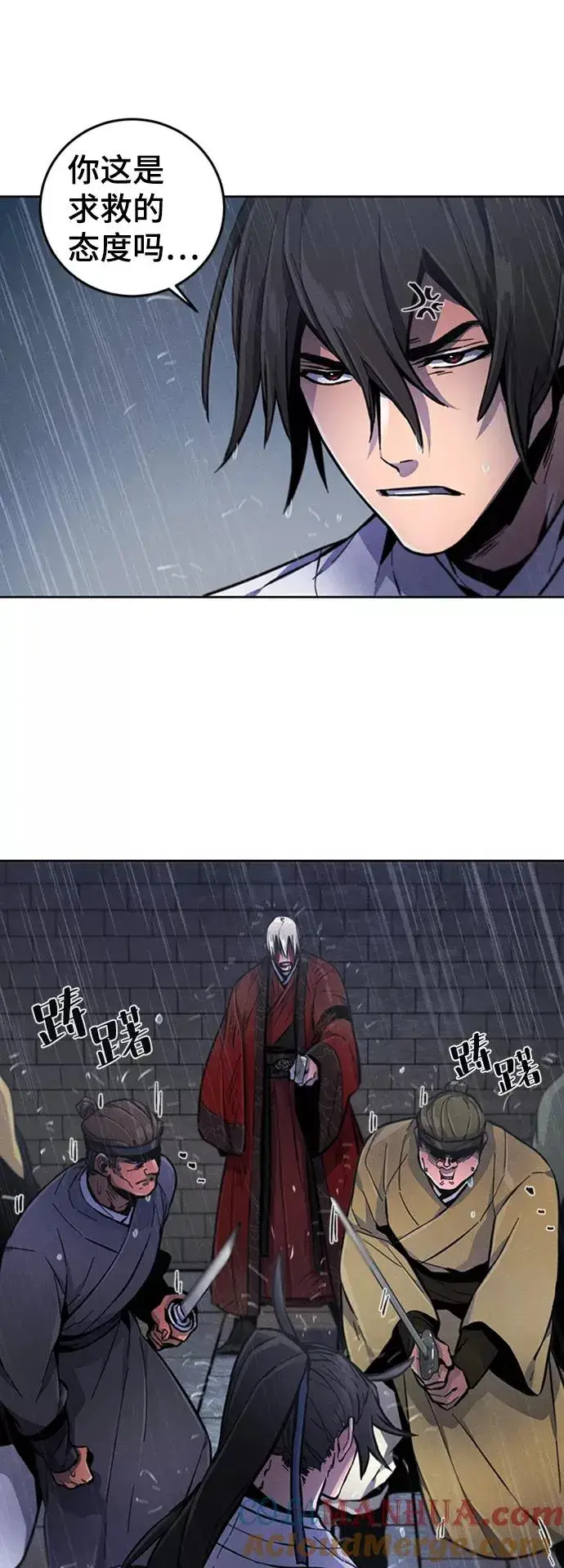 漫画《狂魔重生》第13话第4张图