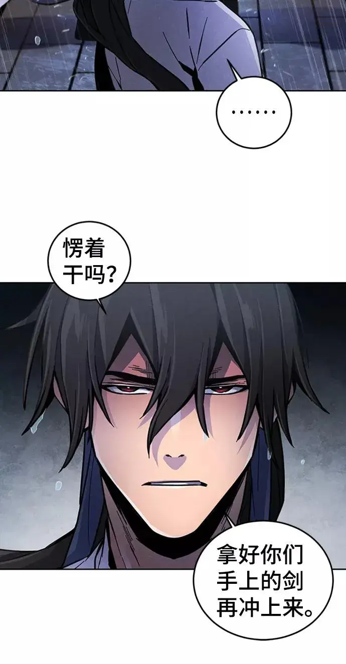 漫画《狂魔重生》第13话第5张图