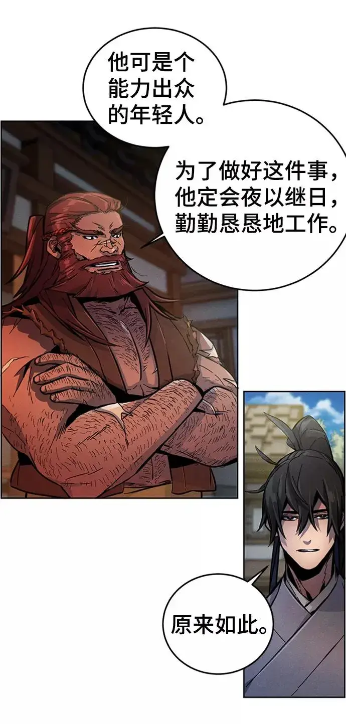 漫画《狂魔重生》第13话第56张图