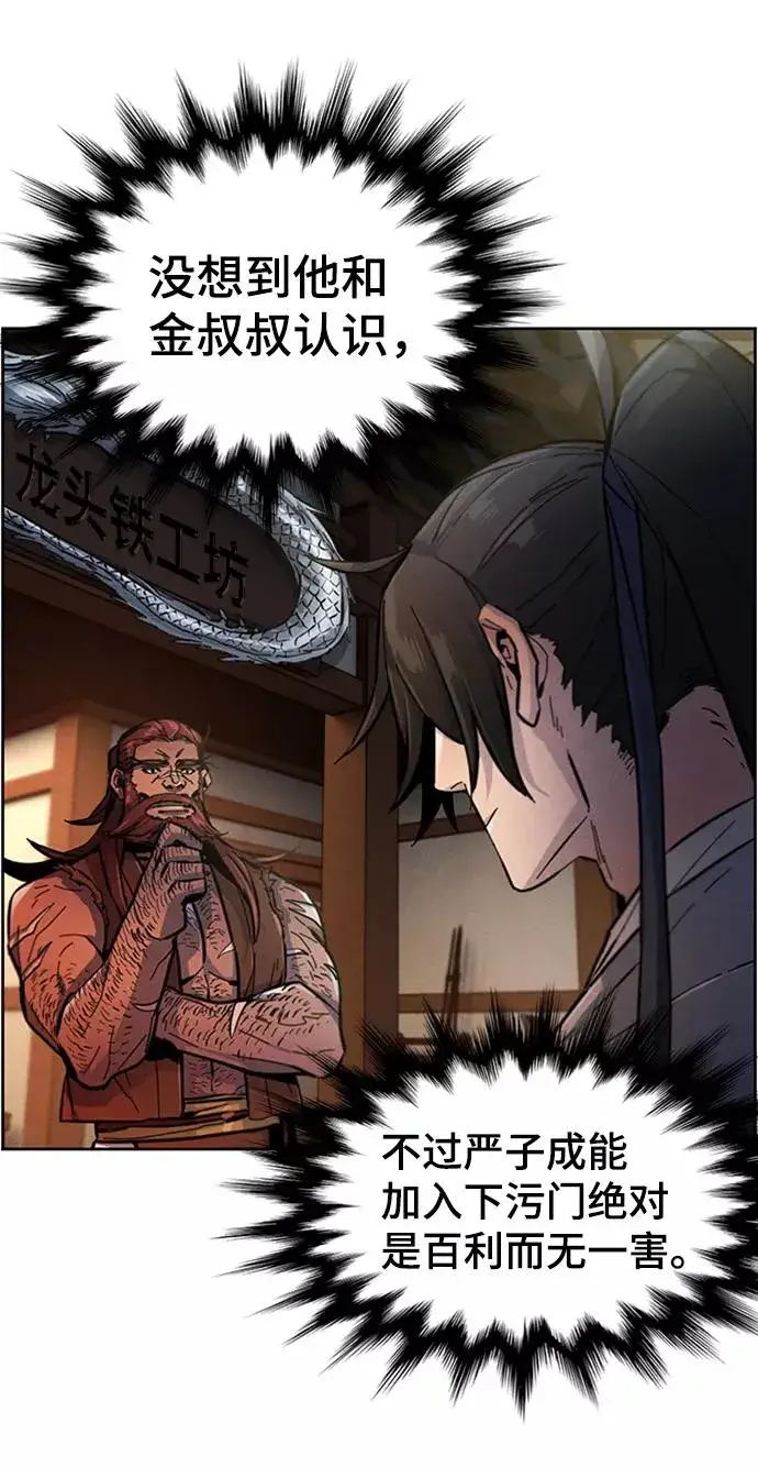 漫画《狂魔重生》第13话第57张图