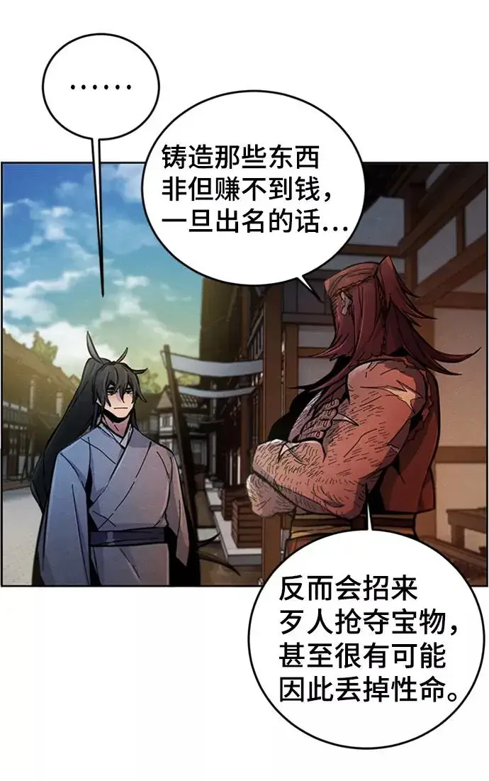 漫画《狂魔重生》第13话第62张图