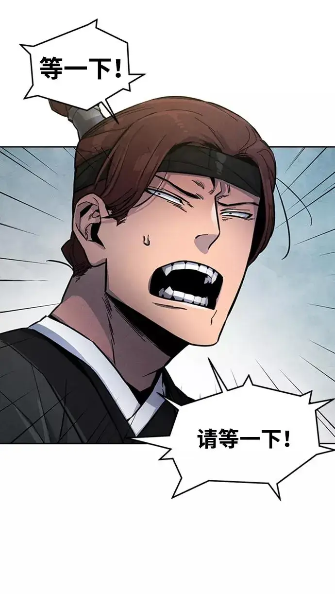 漫画《狂魔重生》第13话第78张图