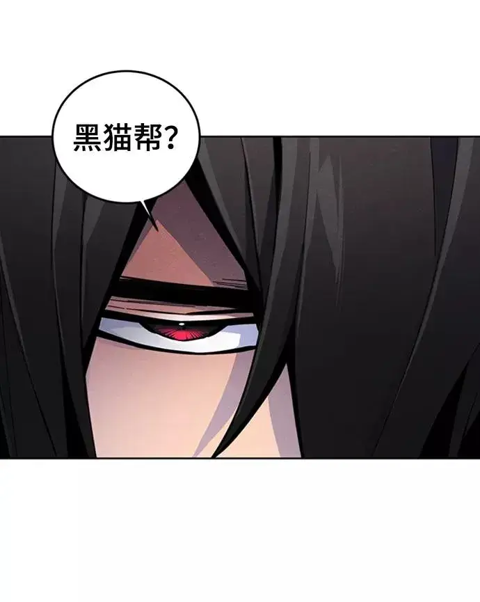 漫画《狂魔重生》第13话第81张图