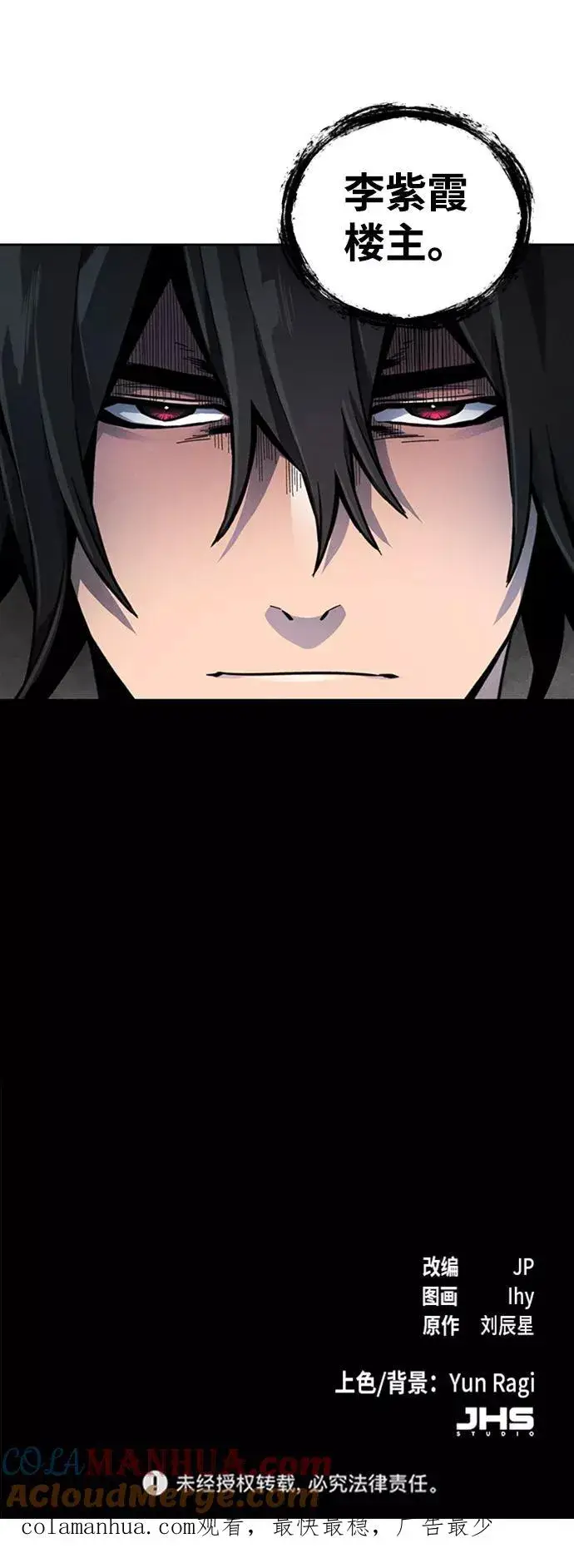 漫画《狂魔重生》第13话第85张图
