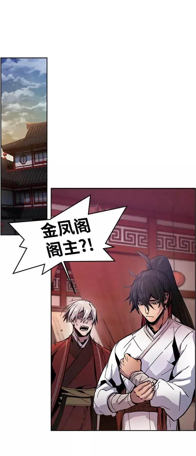 漫画《狂魔重生》第14话第15张图