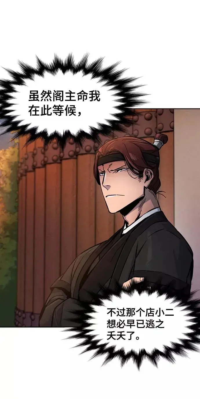 漫画《狂魔重生》第14话第38张图