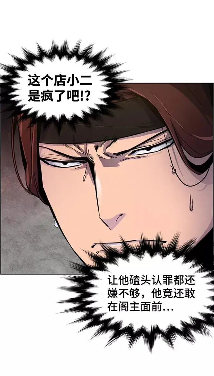 漫画《狂魔重生》第14话第60张图