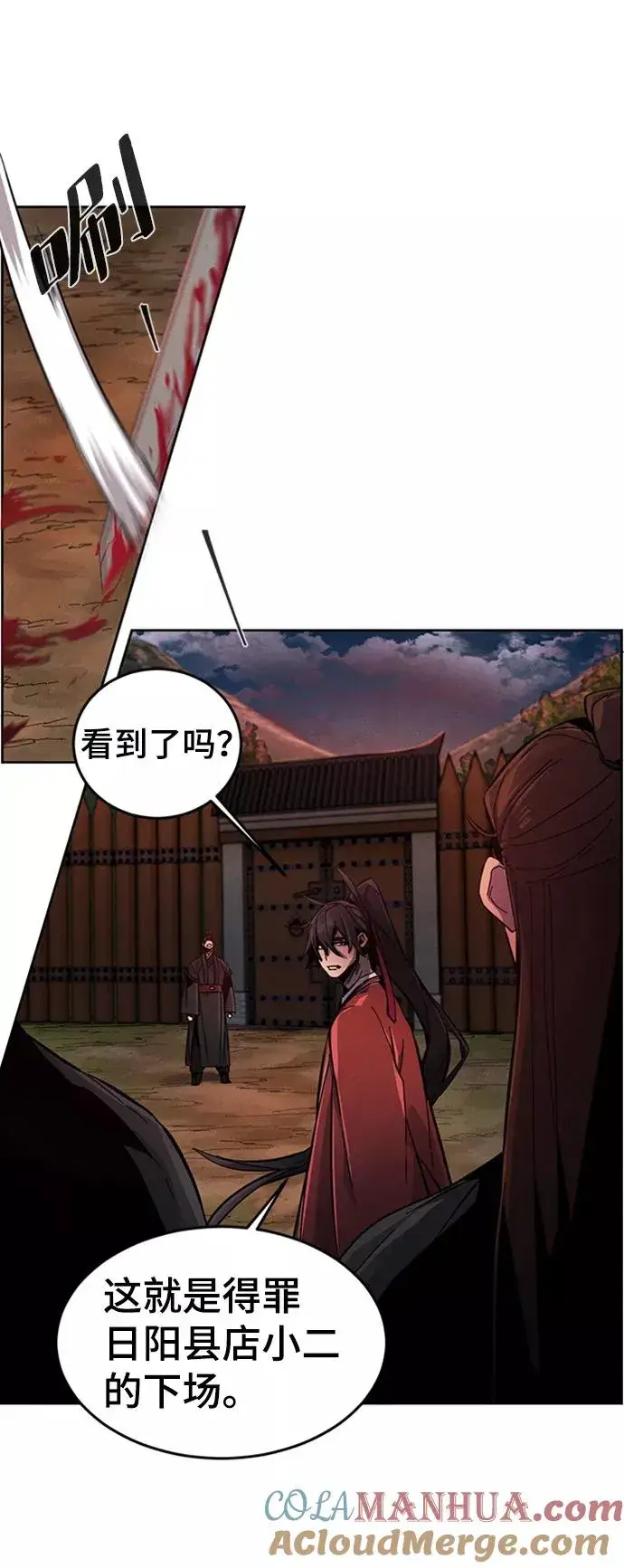 漫画《狂魔重生》第15话第22张图