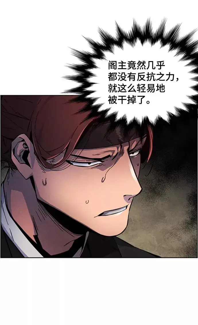 漫画《狂魔重生》第15话第23张图