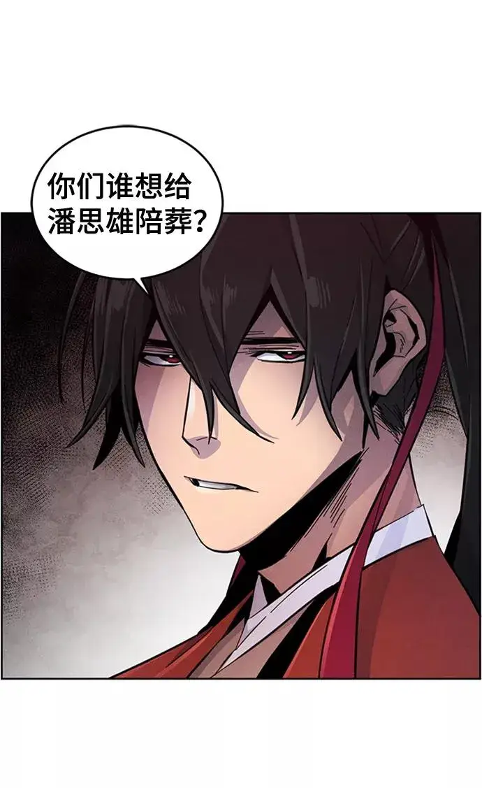 漫画《狂魔重生》第15话第24张图