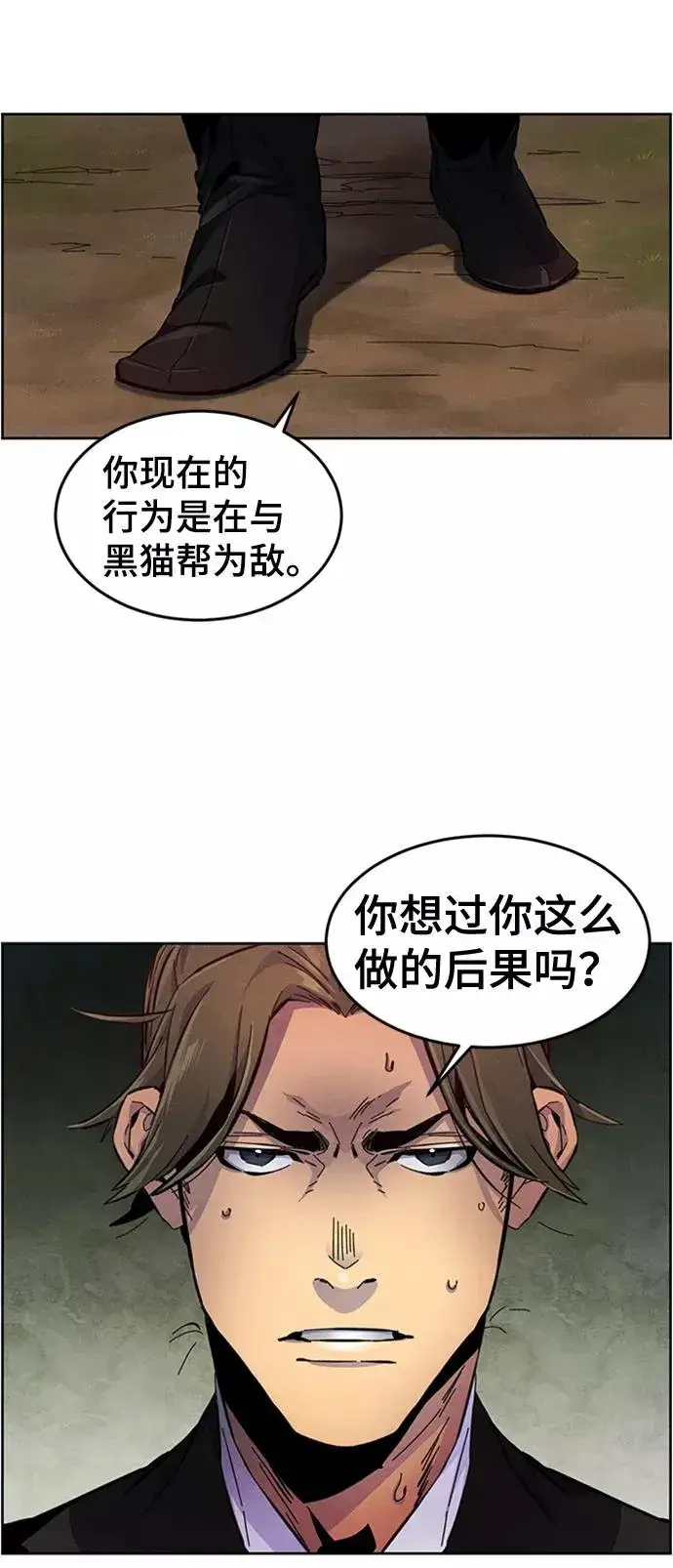 漫画《狂魔重生》第15话第26张图