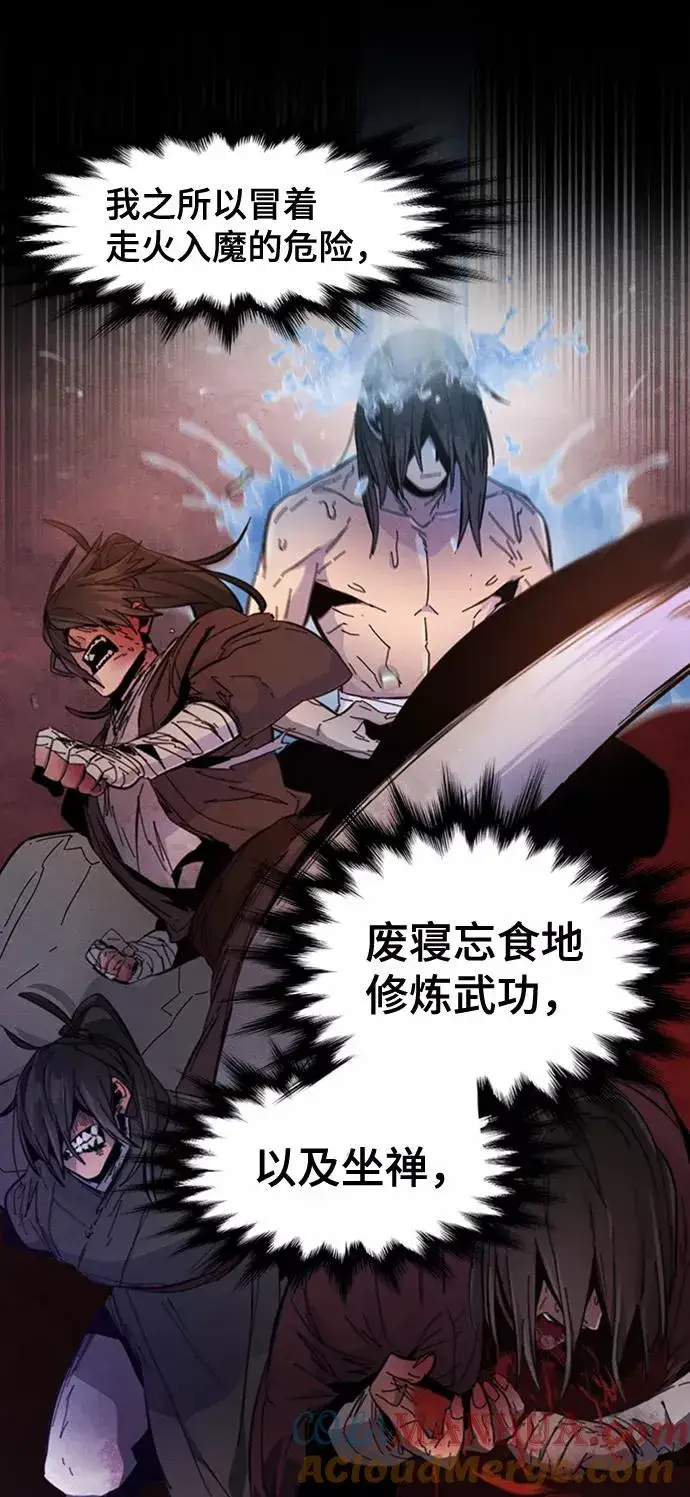 漫画《狂魔重生》第15话第37张图