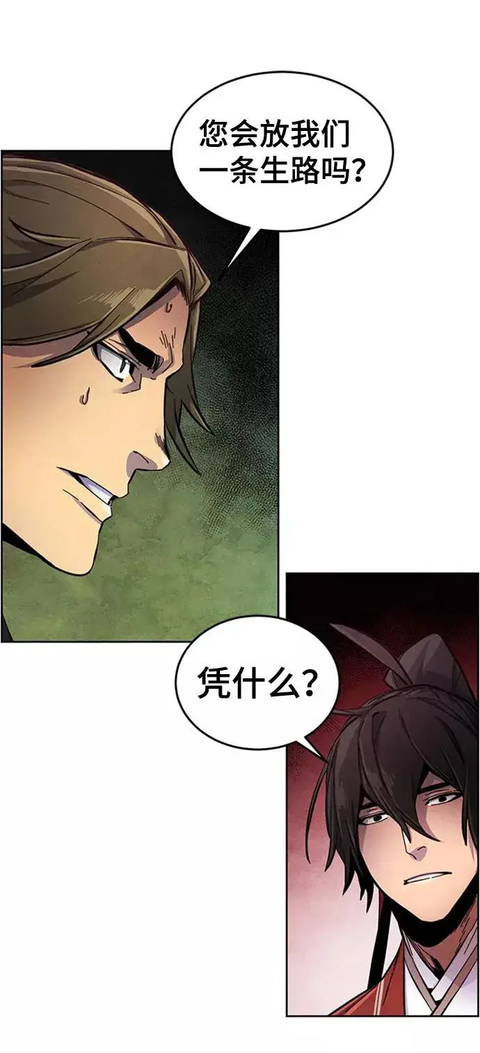 漫画《狂魔重生》第15话第41张图