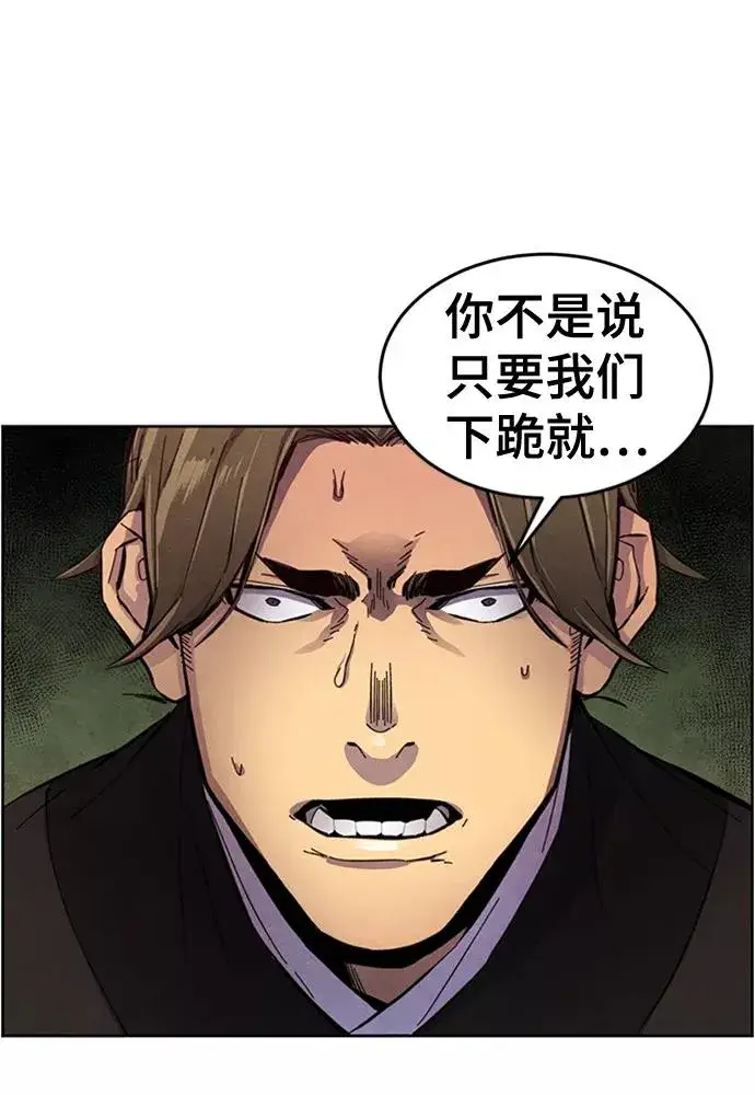 漫画《狂魔重生》第15话第42张图