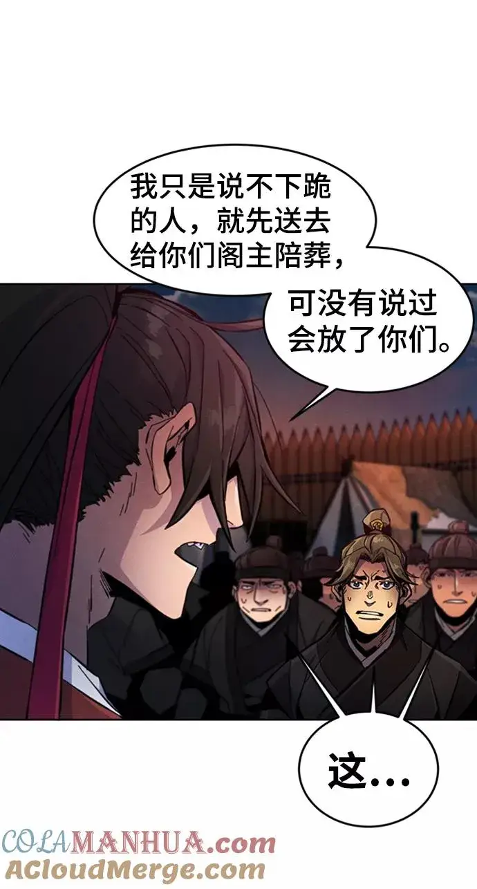 漫画《狂魔重生》第15话第43张图